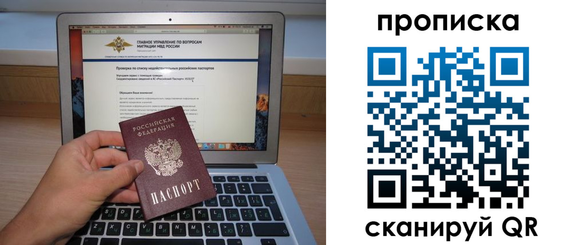 прописка поиск в Нарткале