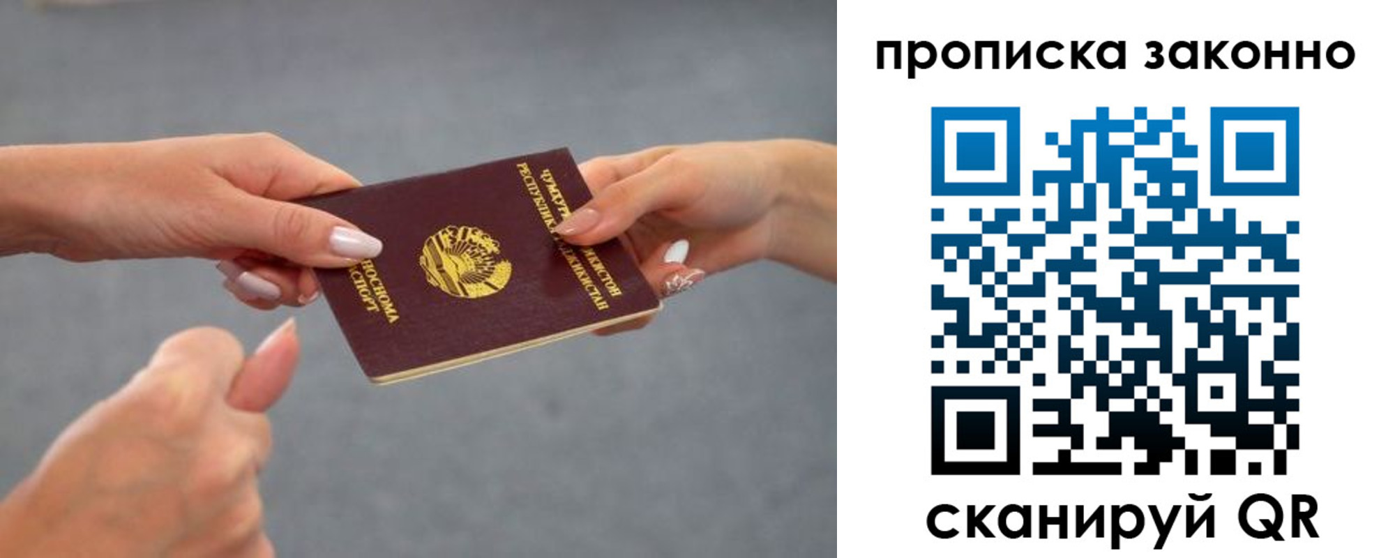 прописка регистрация в Нарткале