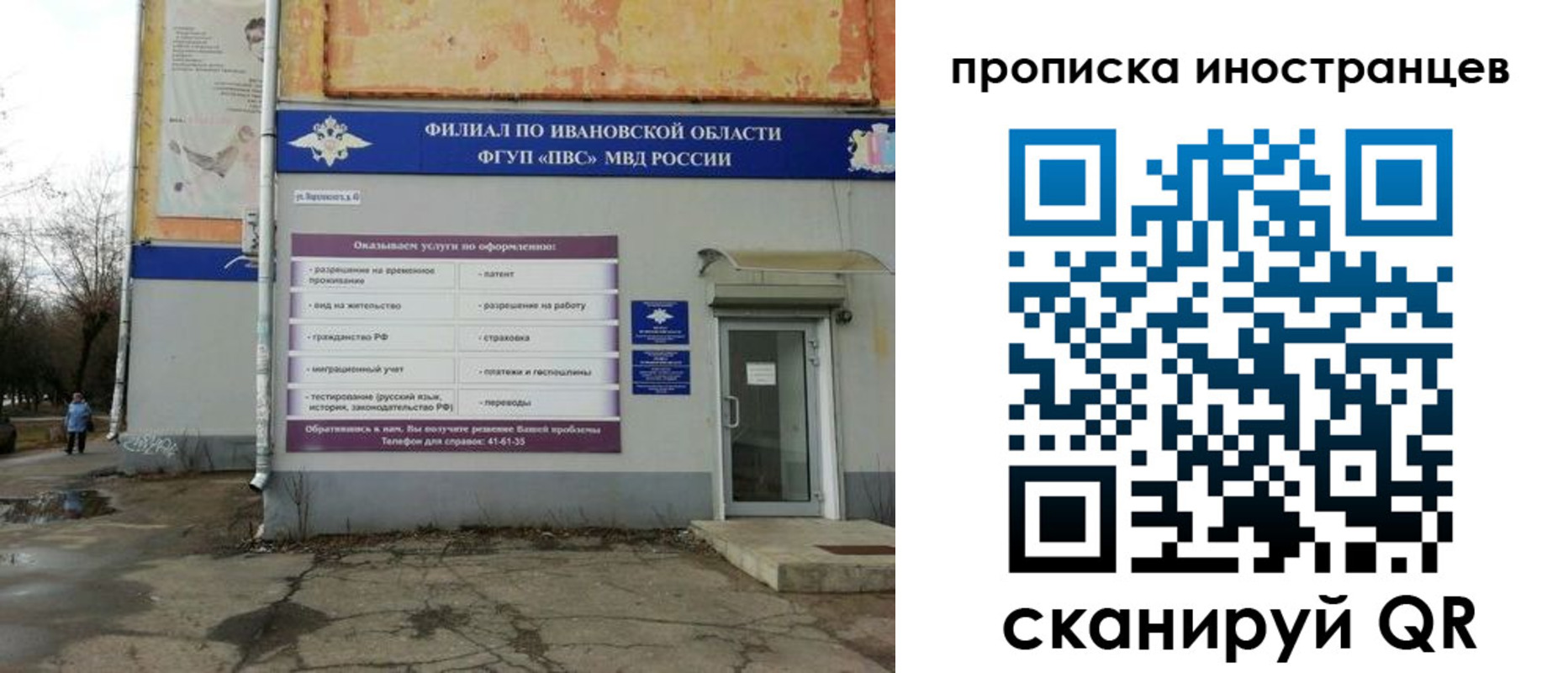временная регистрация недорого в Нарткале